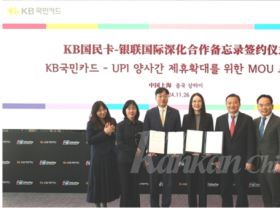 KB국민카드, 유니온페이와 맞손…中 비자면제에 공동마케팅 강화