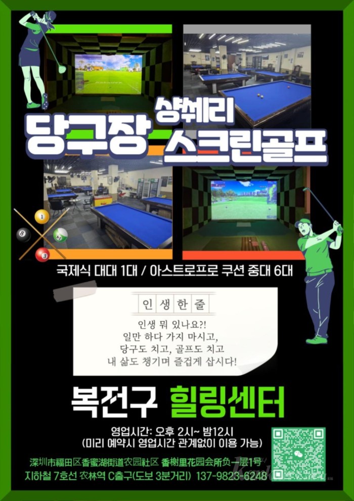 당구장.jpg