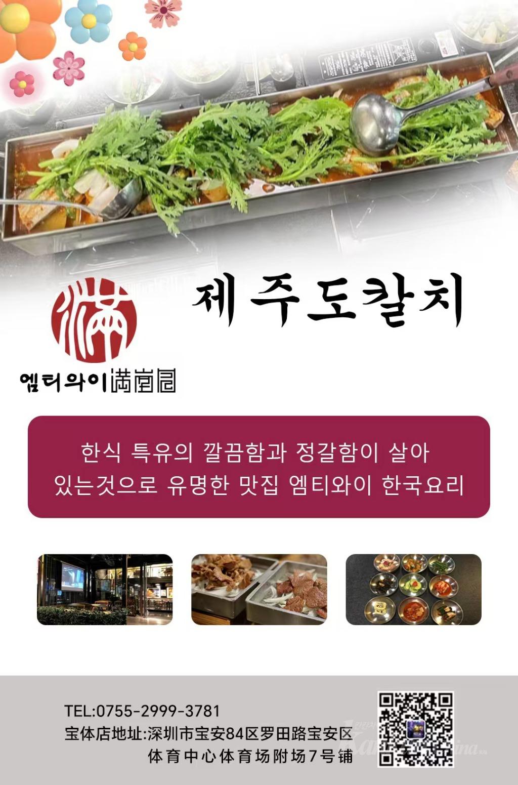 보안식당.jpg