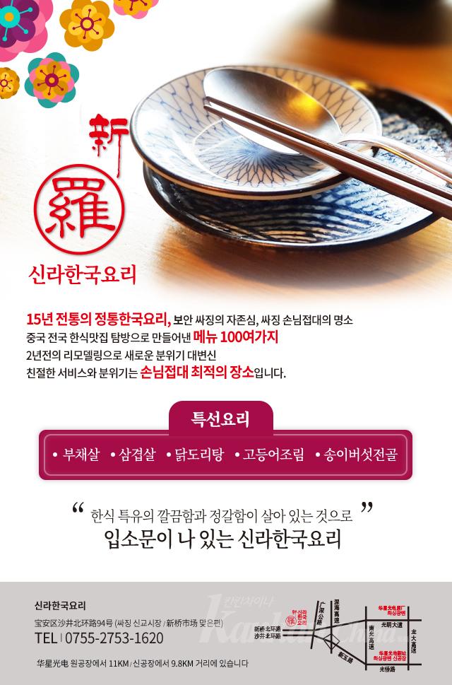 신라-배너.jpg