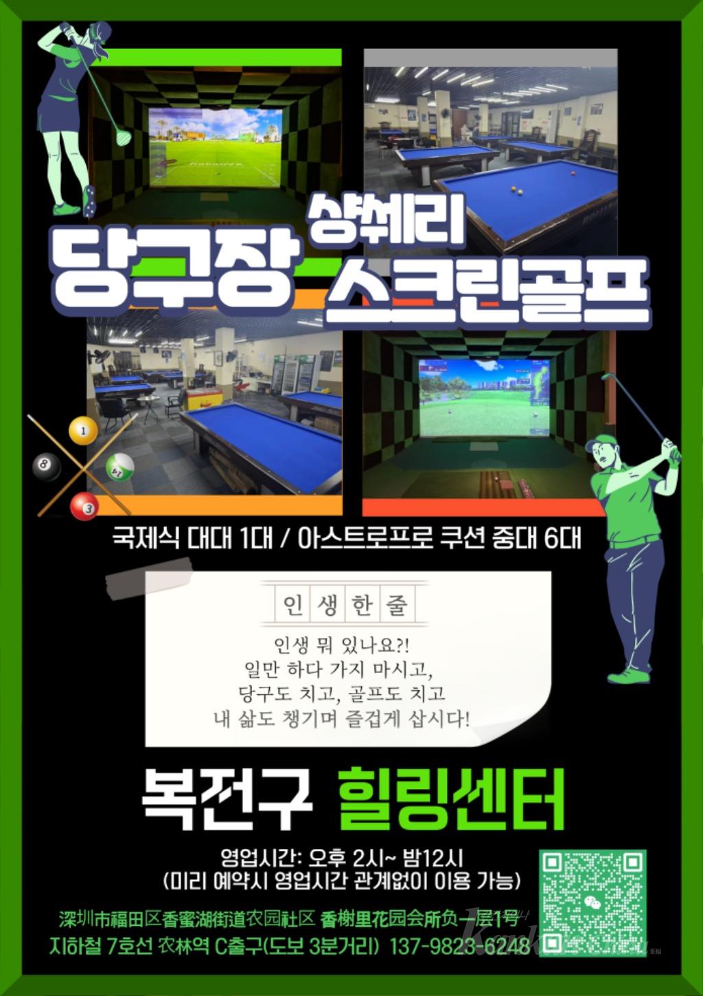 당구장.jpg