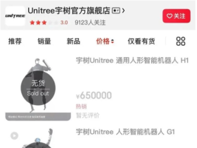 中춘제 갈라쇼 등장 휴머노이드 로봇, 예약판매하자마자 품절