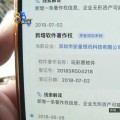 모 여성, 신분도용당해 자신이 자신을 신고하게 돼