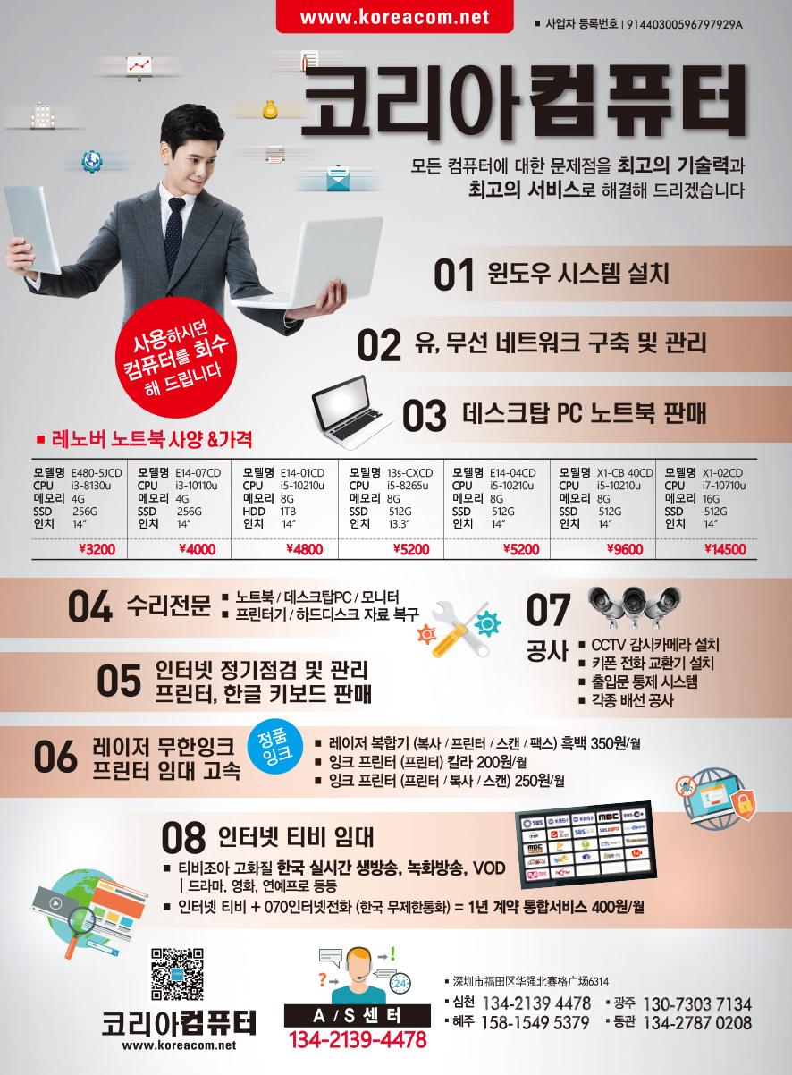코리아컴퓨터- 상세.jpg