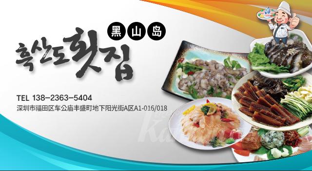 흑산도수정파일 .jpg