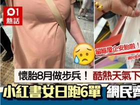 홍콩에서 외식 배달로 월 5만 위안 벌수 있다?! 임신 8개월 예비맘도 외식 배달해