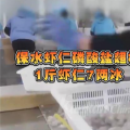 폐기물 기저귀, 가짜 항균속옷…中CCTV 불량상품 고발
