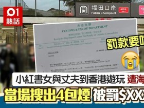 홍콩 세관, 소지 담배에 대한 단속 심해져