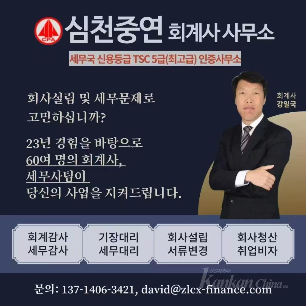 강일국.jpg