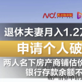 "퇴직 부부 월수입 1.2만 위안에 부채 1.2억 위안?!" 누리꾼들 충격!