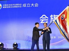 중국 조선민족을 대표하는 전국조선족연합발전위원회 창립, 커시안그룹 박 걸 회장 취임