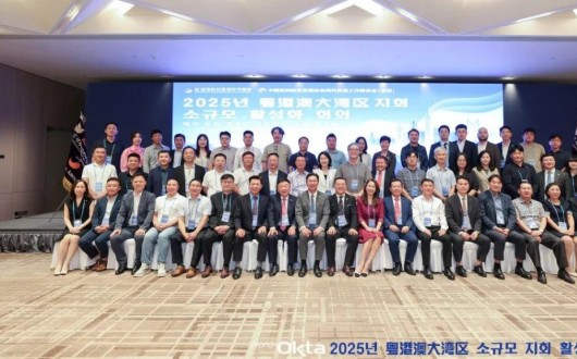 2025 월드옥타 심천-광저우-홍콩/마카오지회(粤港澳大湾区) 소규모 지회 활성화 회의 성황리 개최