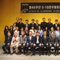 제46주년 5·18민주화운동 기념식, 광저우총영사관에서 개최